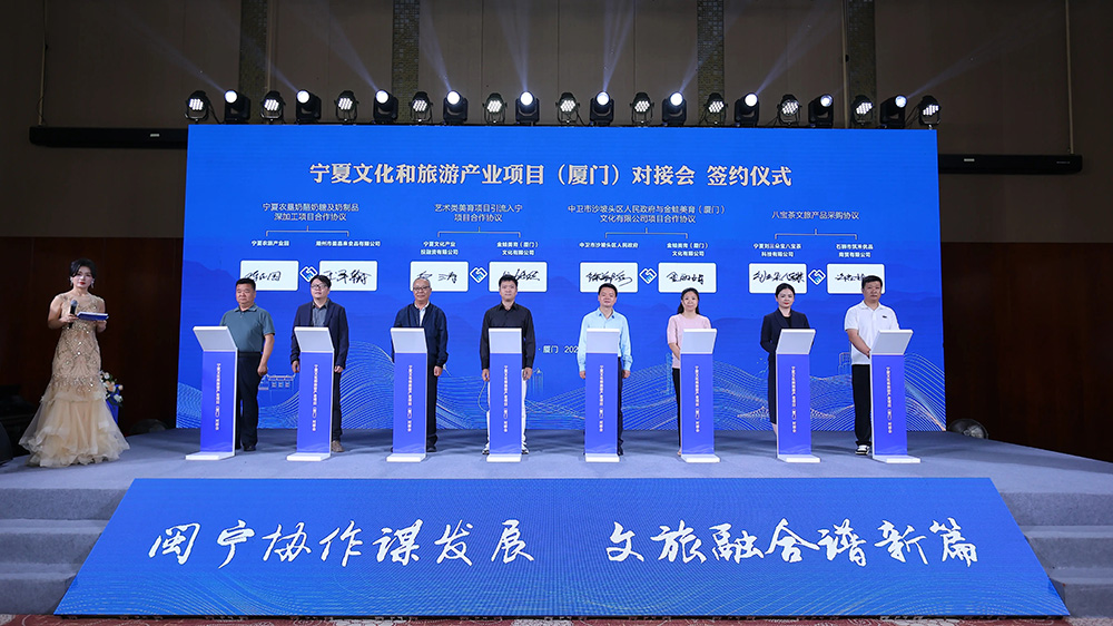 宁夏文化旅游产业项目对接活动.jpg