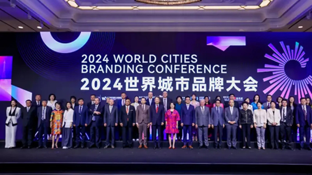 2024世界城市品牌大会.jpg