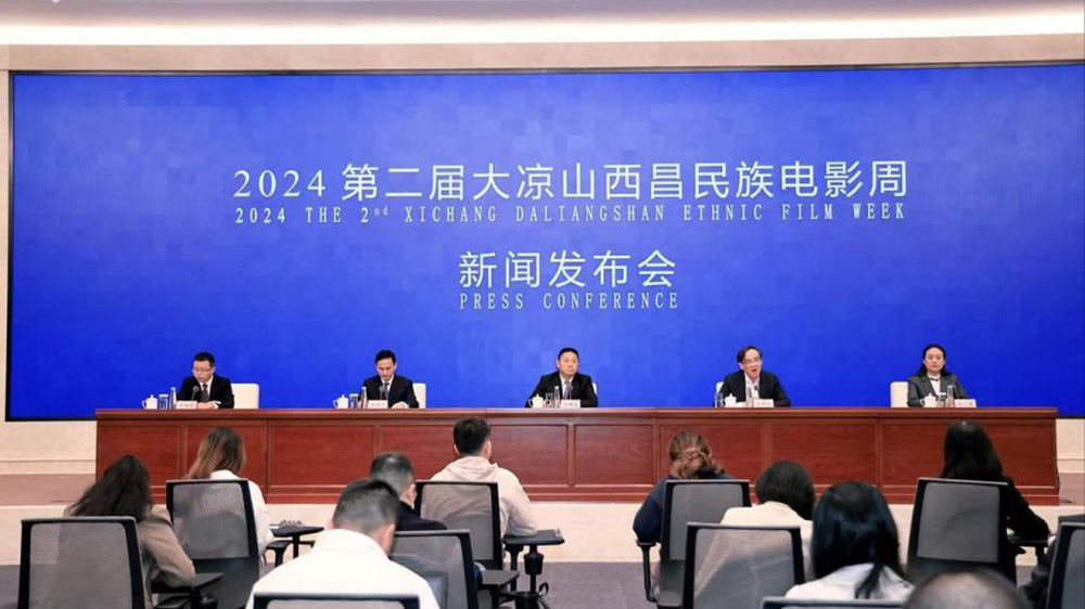 2024第二届大凉山西昌民族电影周新闻发布会.jpg