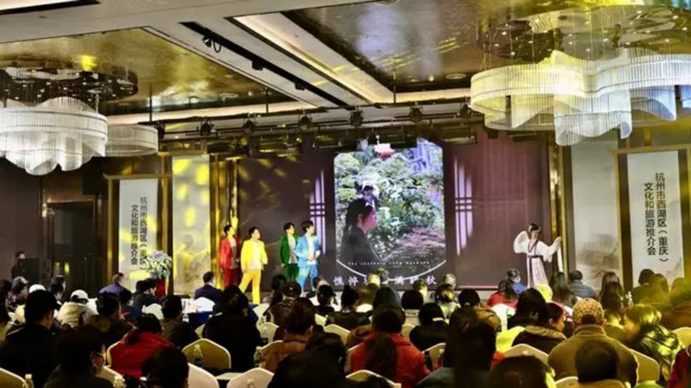 西湖区文化旅游推介会现场.jpg