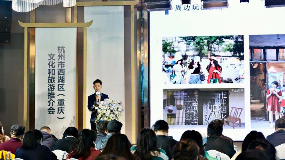 西湖区文化旅游推介会.jpg