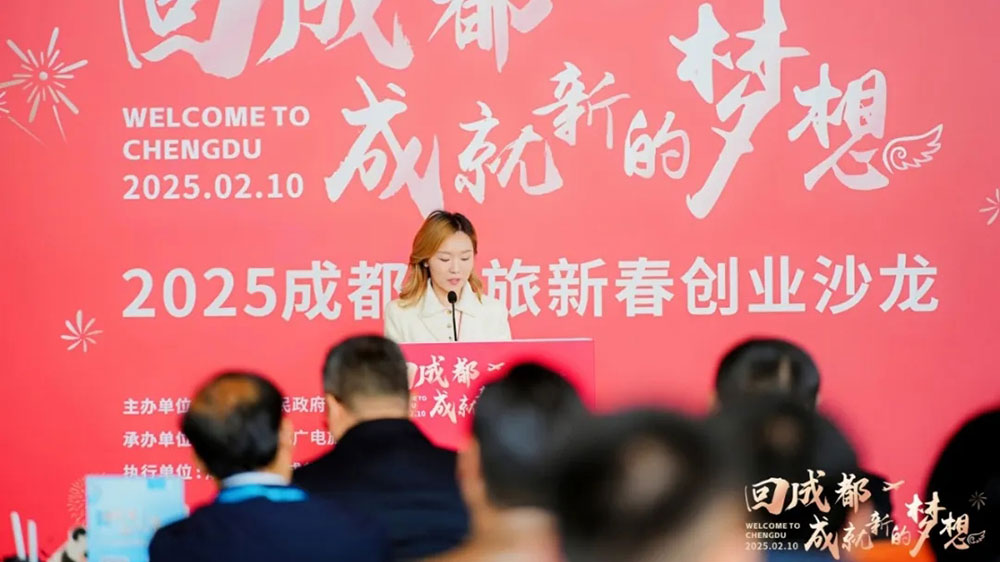 2025成都文旅新春创业沙龙现场.jpg