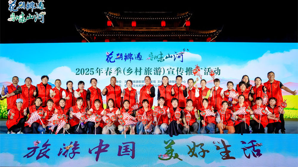 2025年全国春季旅游宣传推广活动现场.jpg