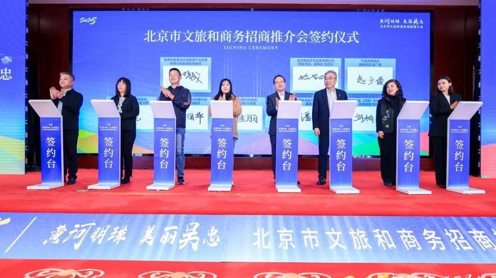 “黄河明珠-美丽吴忠”北京市文旅和商务招商推介会现场签约仪式.jpg
