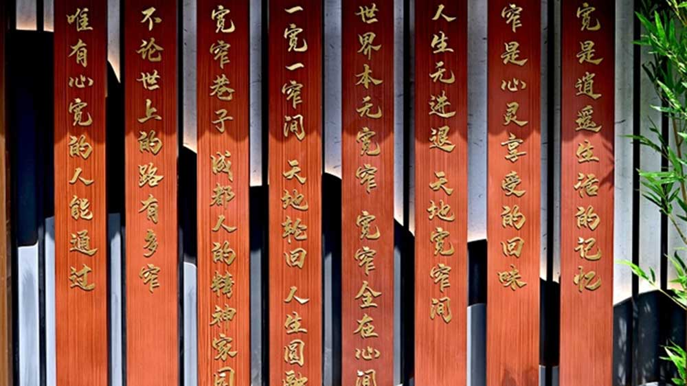 宽窄哲学艺术装置.jpg