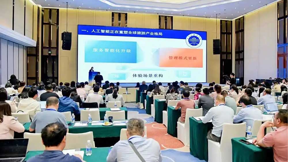 第二十三届全国高校旅游学院联席会现场图.jpg