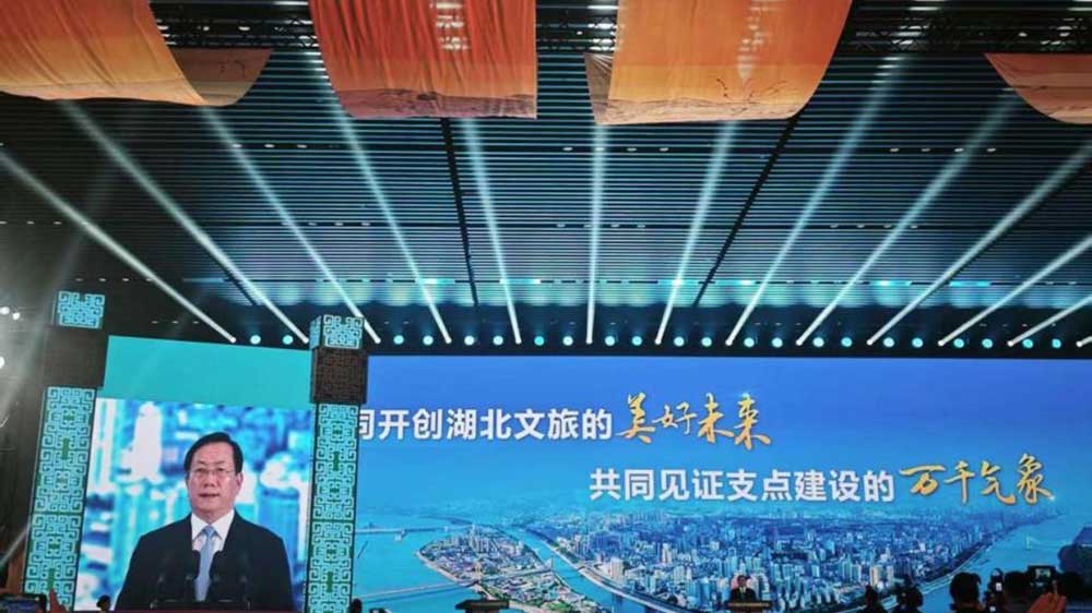 2025湖北文化旅游发展大会现场.jpg