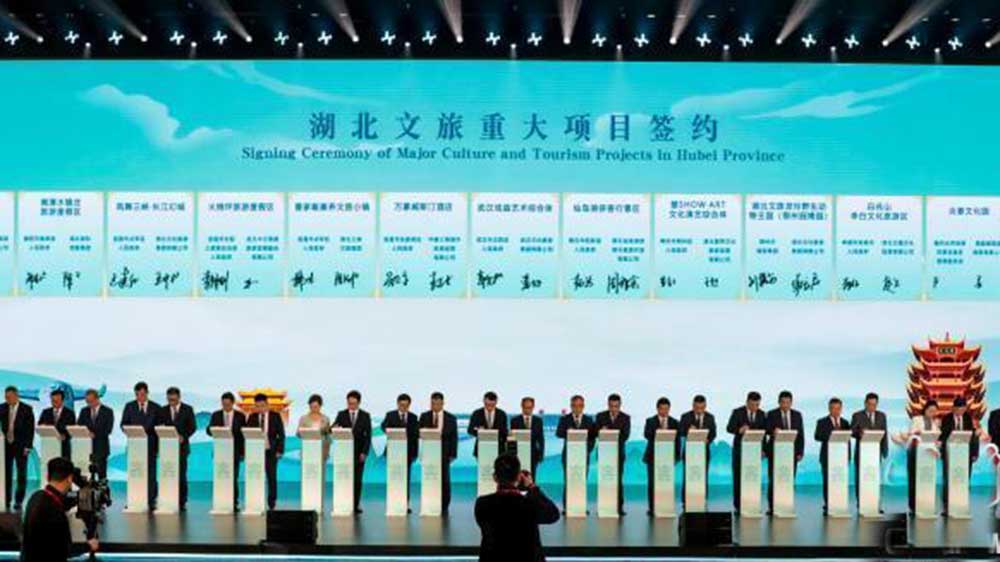 2025湖北文化旅游发展大会现场签约.jpg