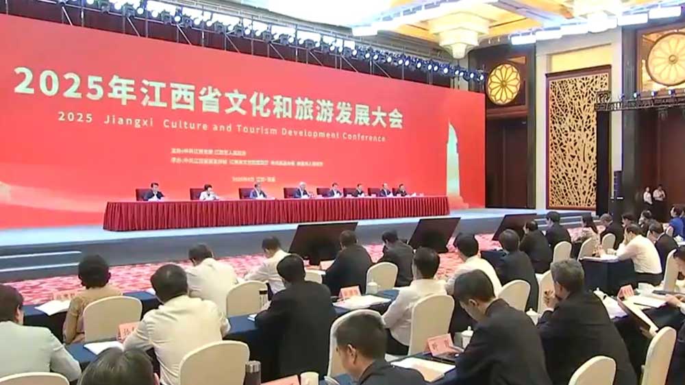 2025年江西省文化和旅游发展大会现场.jpg