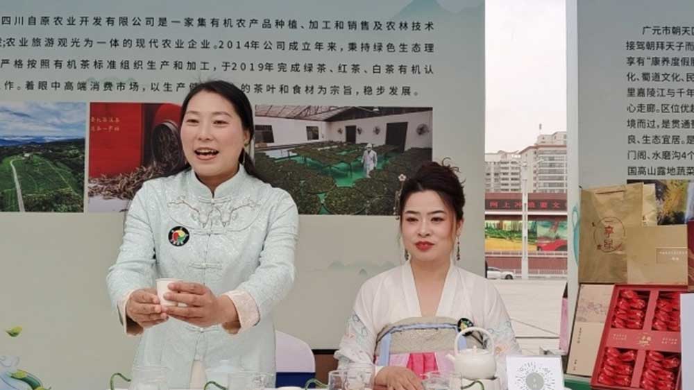 2025广元市文化旅游和茶产业推介会现场.jpg