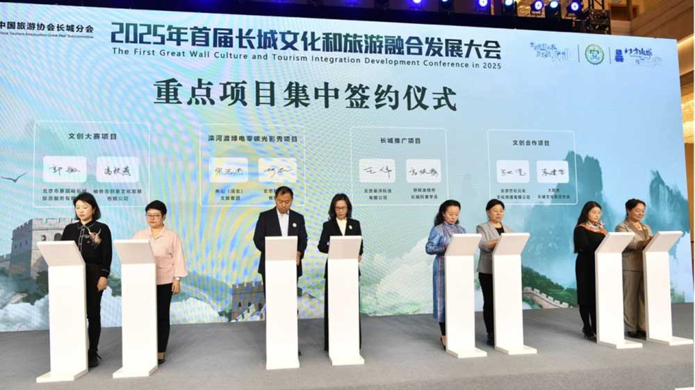 首届长城文化和旅游融合发展大会现场签约.jpg