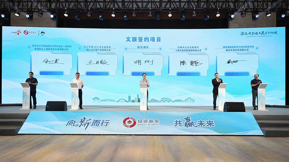 2025新余市文化旅游（深圳）招商推介会签约仪式.jpg