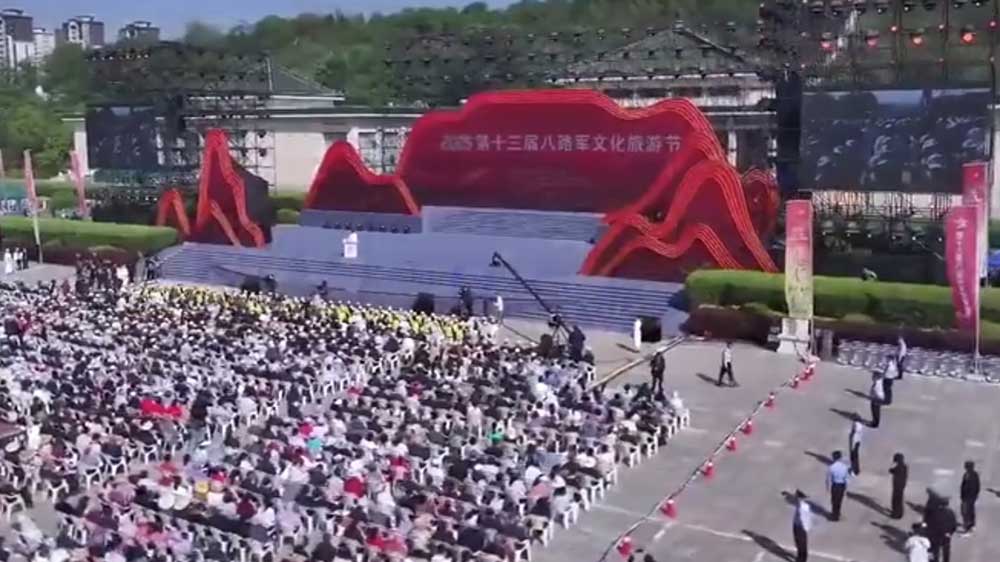 第十三届八路军文化旅游节.jpg