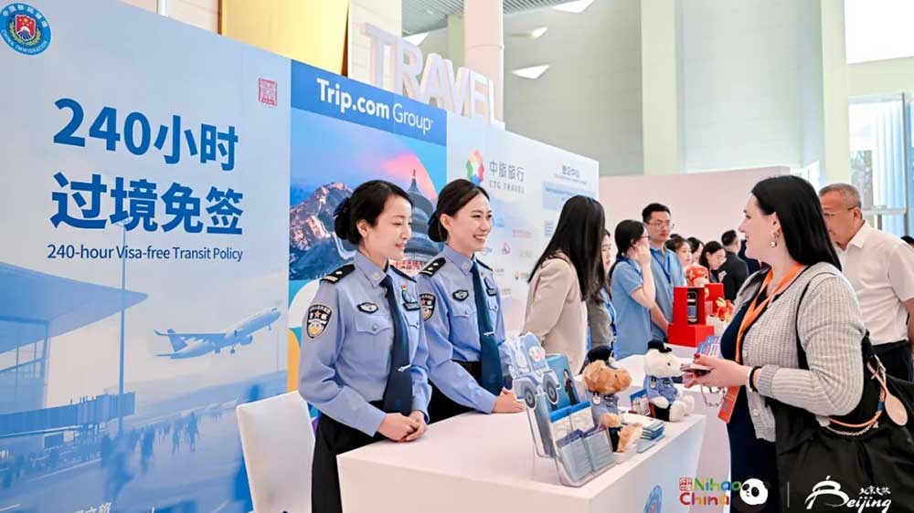 2025北京入境旅游发展大会现场.jpg