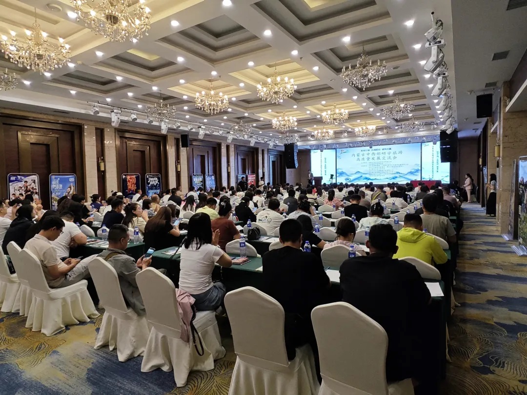 内蒙古中西部研学旅游高质量发展交流会.jpg