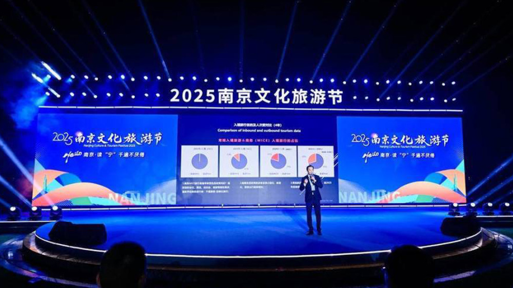 2025南京文化旅游节.jpg