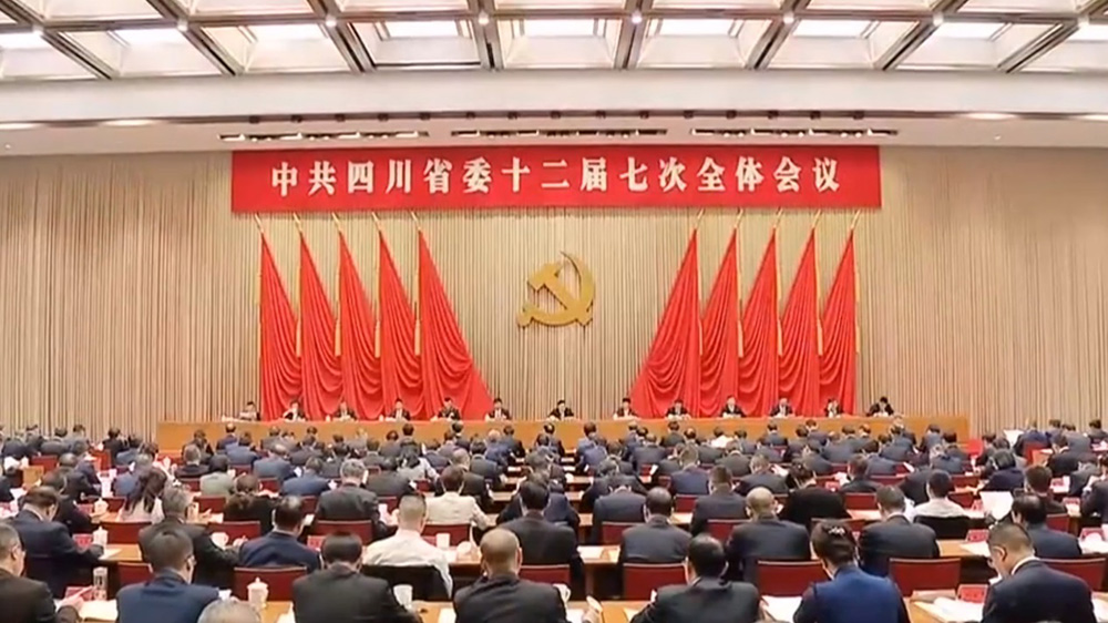 四川省第十二届委员会第七次全体会议.jpg