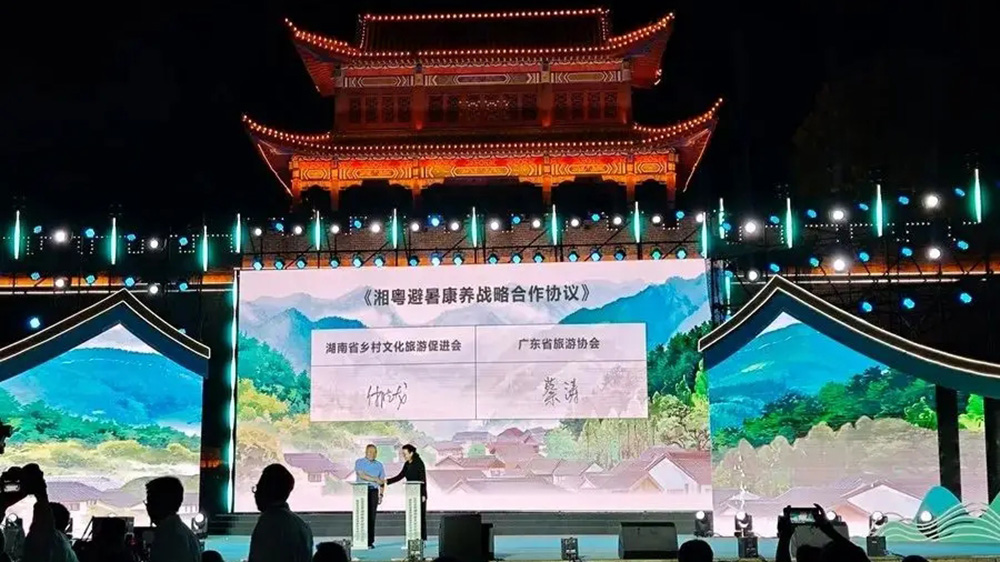 2025年湖南省乡村文化旅游节现场签约.jpg