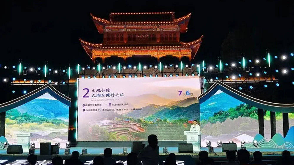 2025年湖南省乡村文化旅游节线路推介.jpg