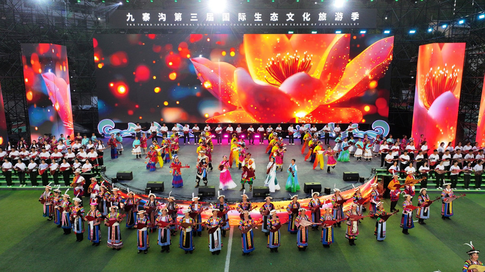 九寨沟第三届国际生态文化旅游季现场.jpg