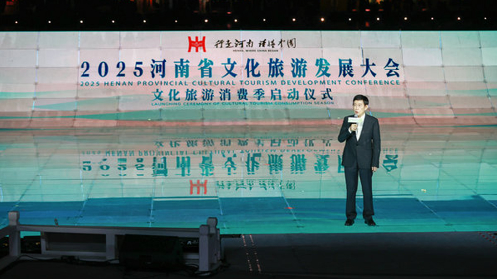 2025河南省文化旅游发展大会文化旅游消费季.jpg