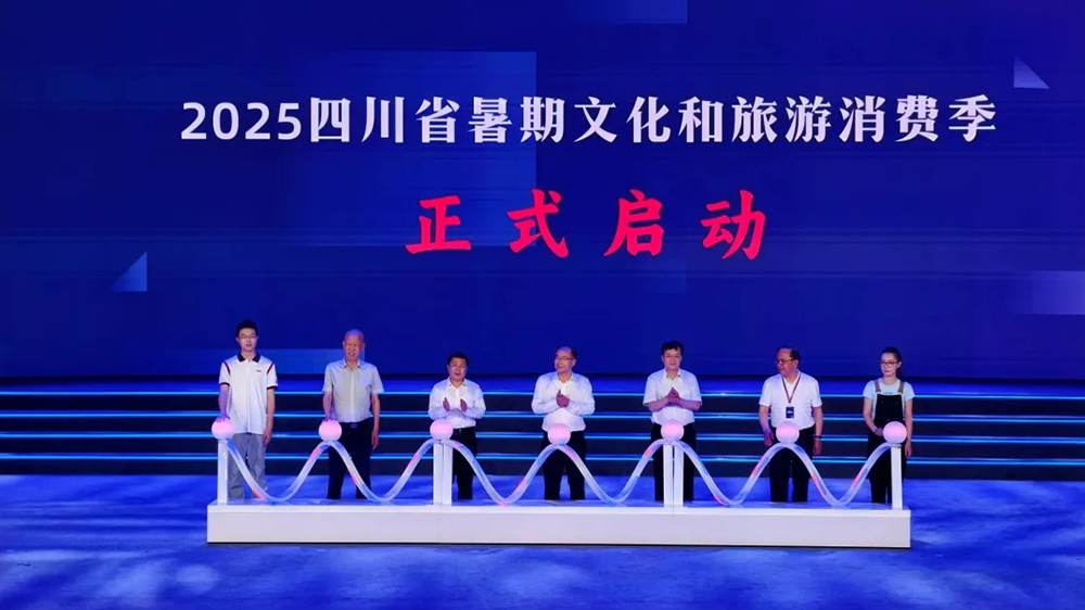 2025暑期文化和旅游消费季启动仪式.jpg