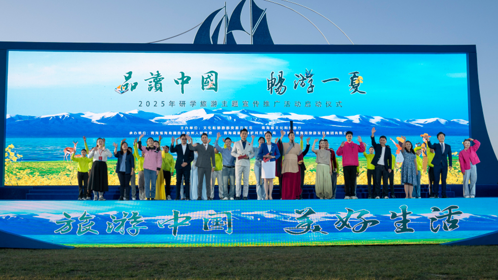 2025年研学旅游主题宣传推广活动.jpg