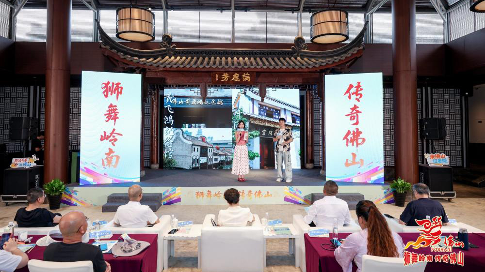 2025佛山文化旅游暑期推介会现场.jpg