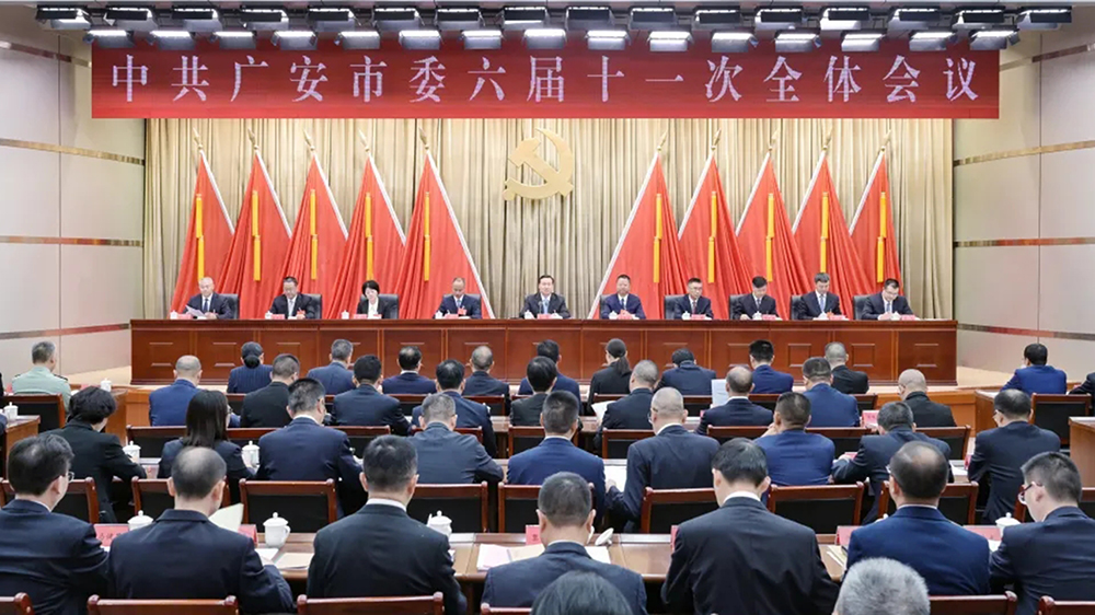 广安市委六届十一次全会现场.jpg