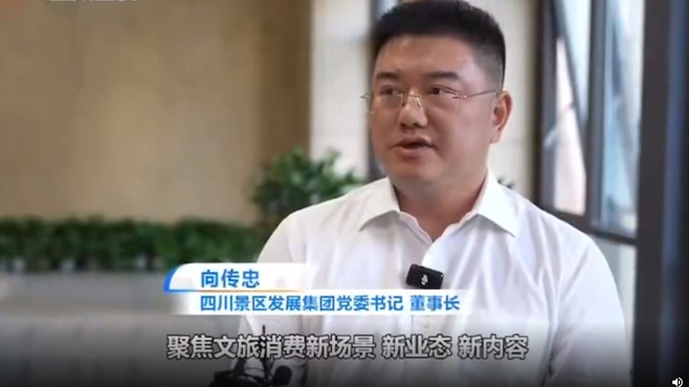 四川景区发展集团党委书记、董事长向传忠.jpg