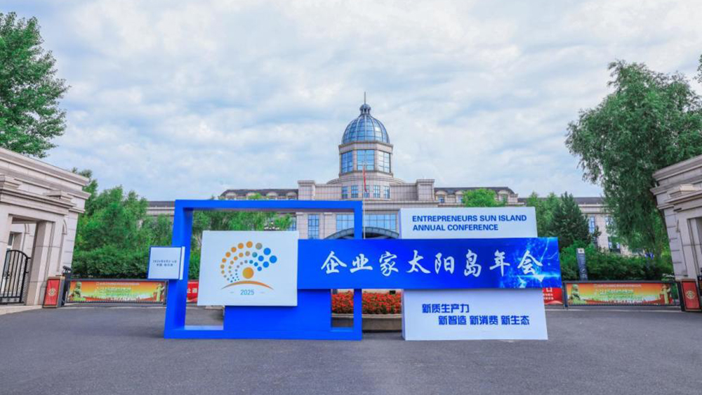2025企业家太阳岛年会.jpg