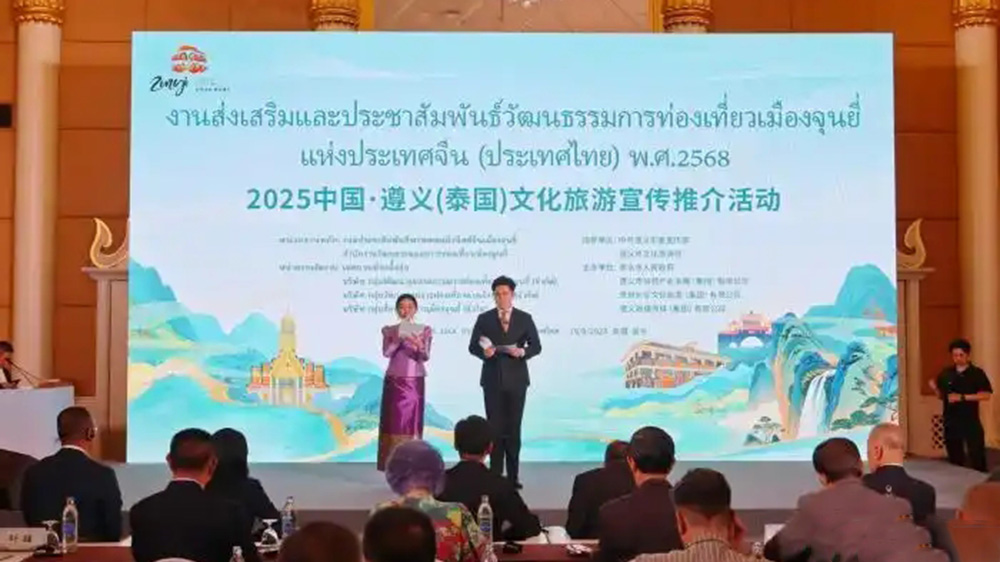 2025中国·遵义(泰国)文化旅游宣传推介活动.jpg