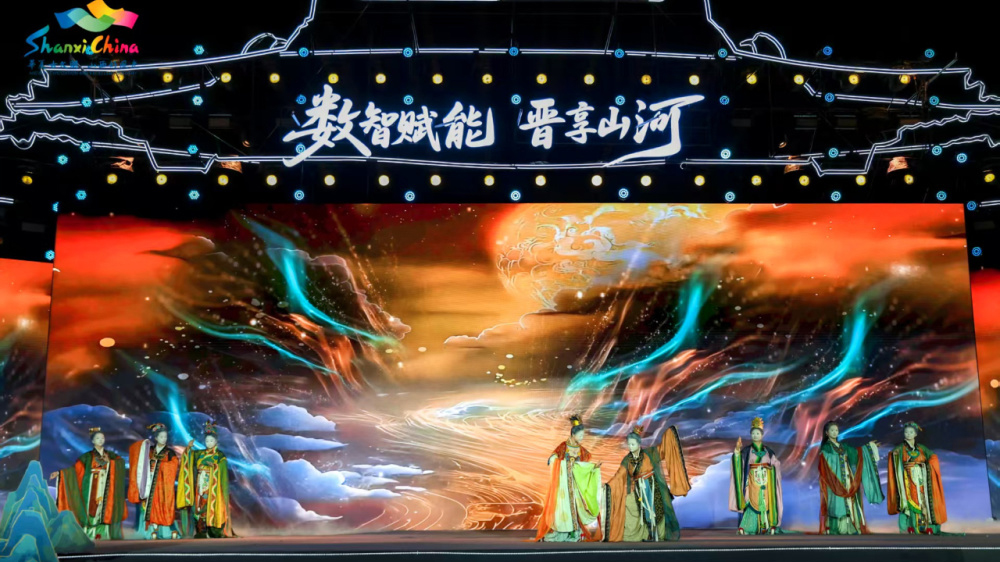2025年“数智赋能-晋享山河”数字文旅品牌创新嘉年华.jpg