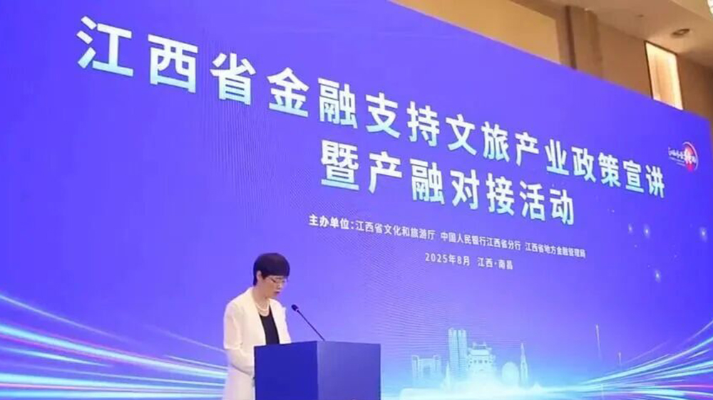 江西省金融支持文旅产业政策宣讲暨产融对接活动现场.jpg