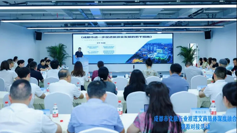 成都市文旅行业推进文商旅体深度融合资源对接活动现场.jpg