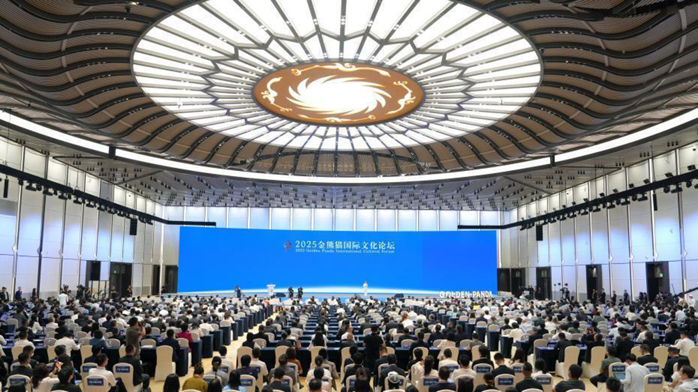 2025金熊猫国际文化论坛.jpg