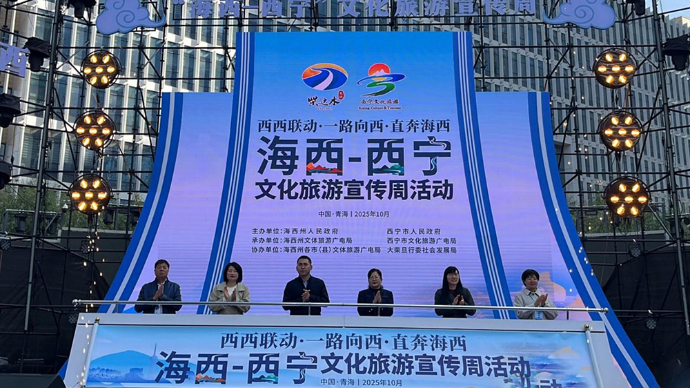 海西—西宁文化旅游宣传周.jpg