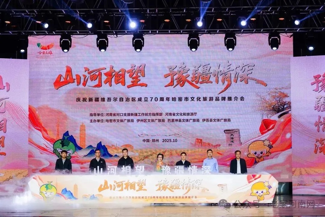 哈密文旅赴河南宣传推广活动.jpg