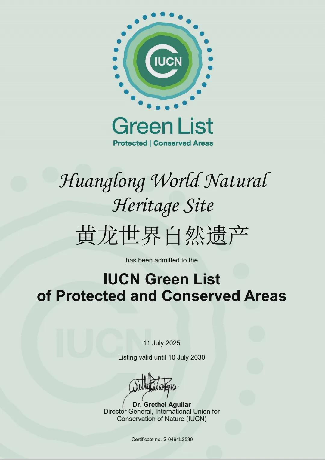 黄龙世界自然遗产地证书.jpg