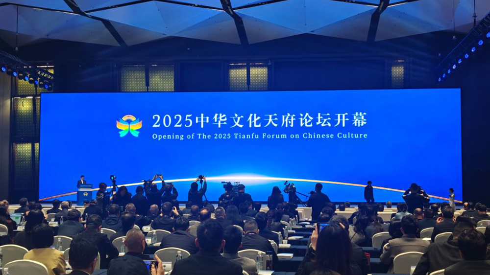 2025中华文化天府论坛在成都开幕.jpg