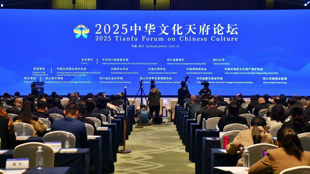 2025中华文化天府论坛在成都开幕现场.jpg