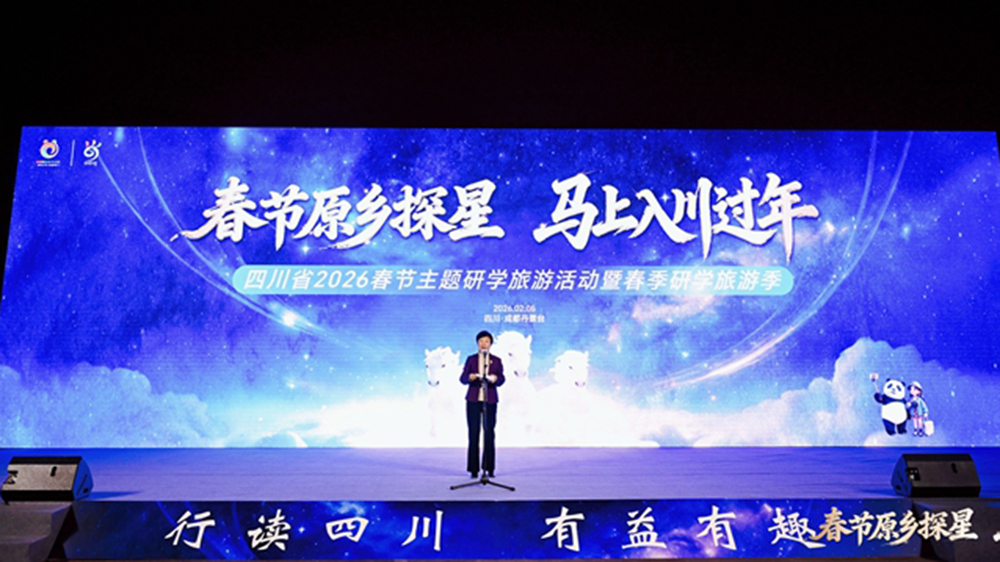2026春节主题研学旅游活动暨春季研学旅游季.jpg