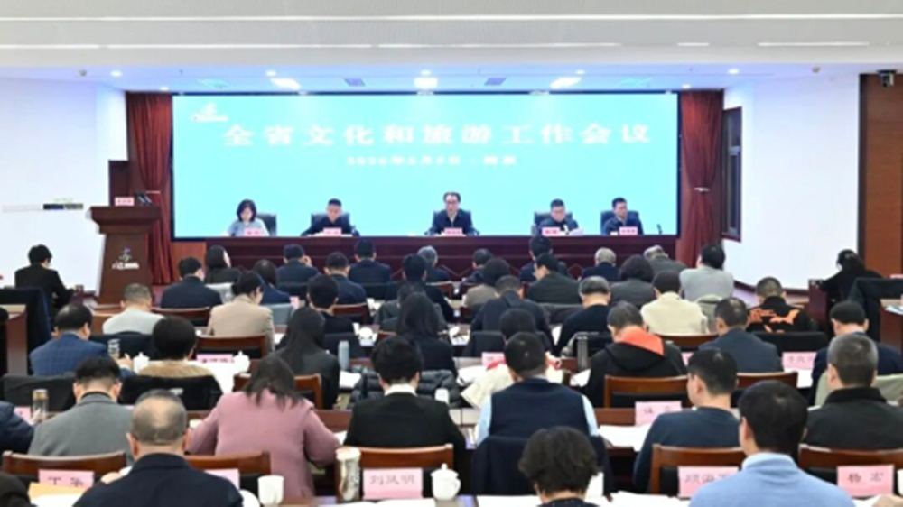 江苏省文化和旅游工作会议.jpg