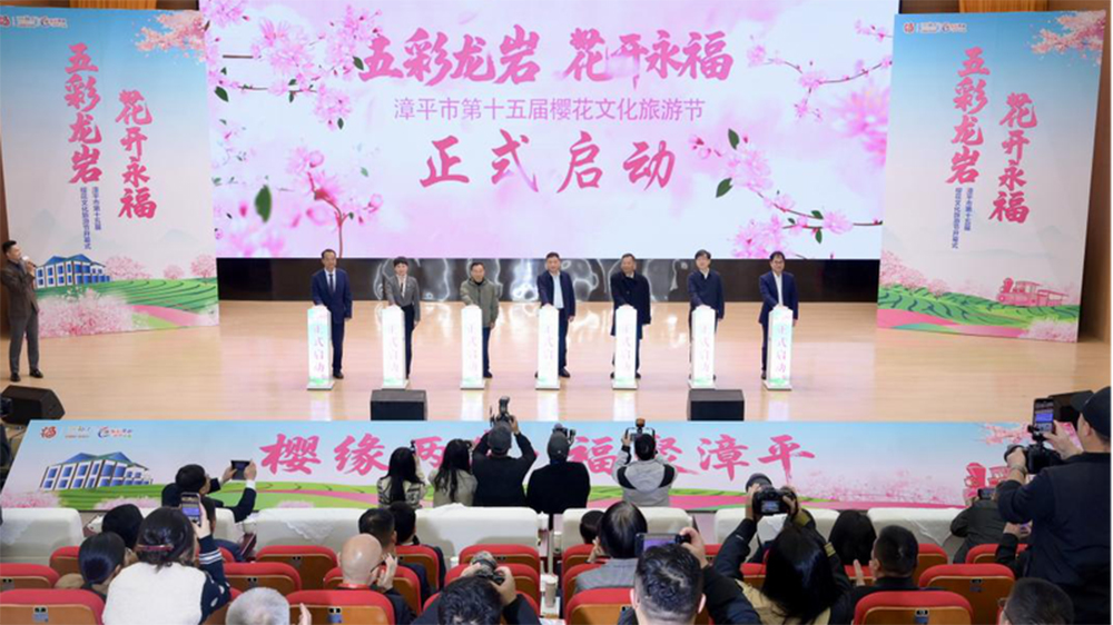 漳平市第十五届樱花文化旅游节现场.jpg