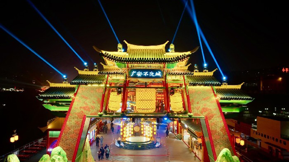 广安不夜城(资料图).jpg