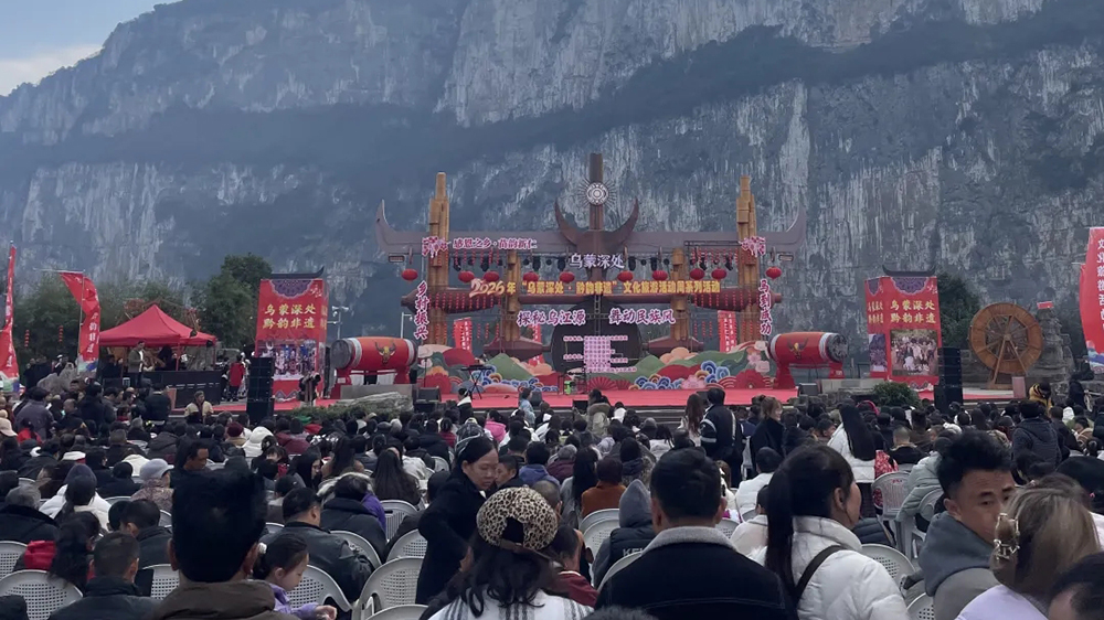 “乌蒙深处·黔韵非遗”文化旅游活动周现场.jpg