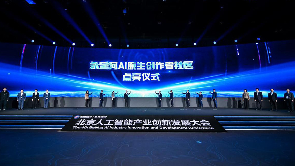 第四届北京人工智能产业创新发展大会现场.jpg