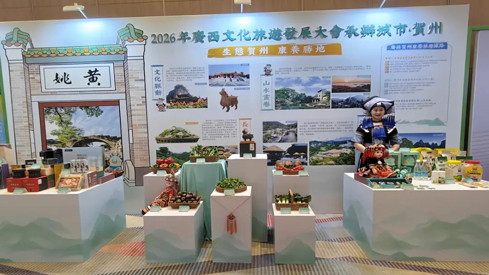 2026广西(澳门)推介会现场展区.jpg