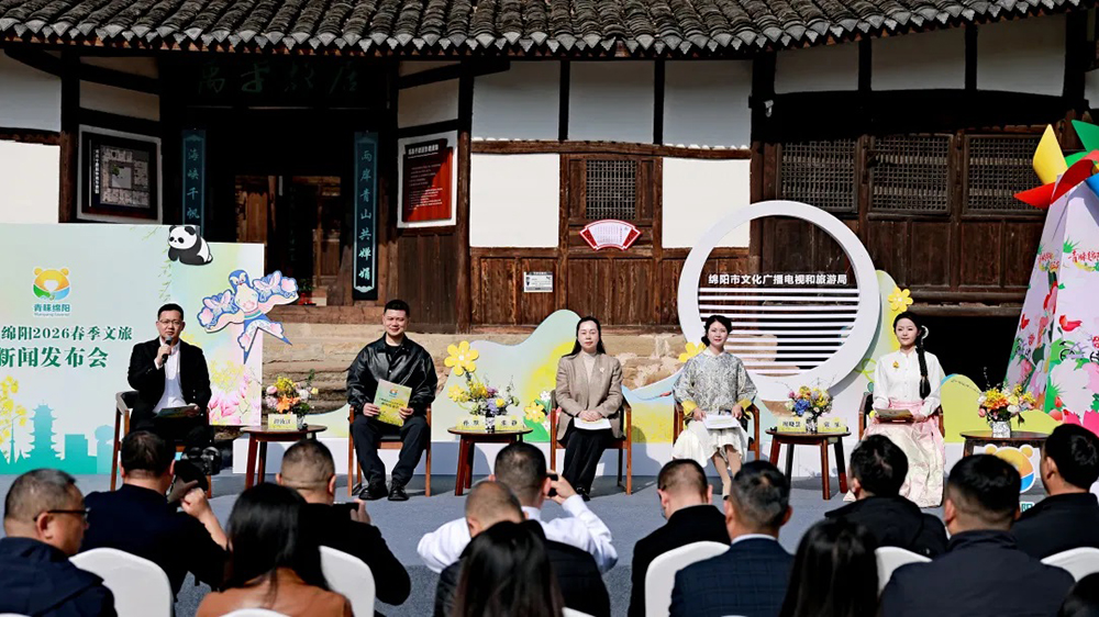 青睐绵阳2026春季文旅活动.jpg