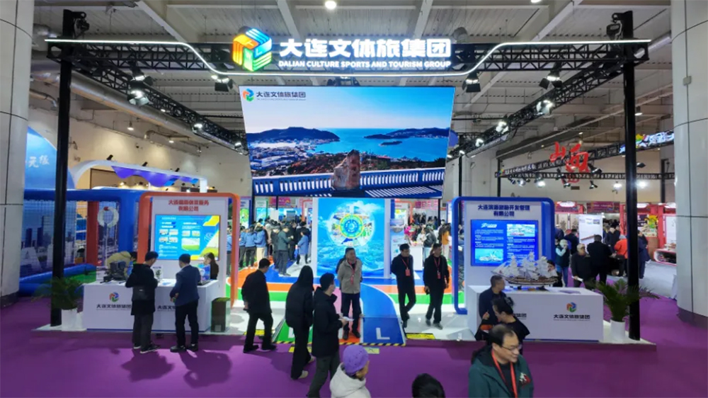 往届大连文旅交易会展区.jpg